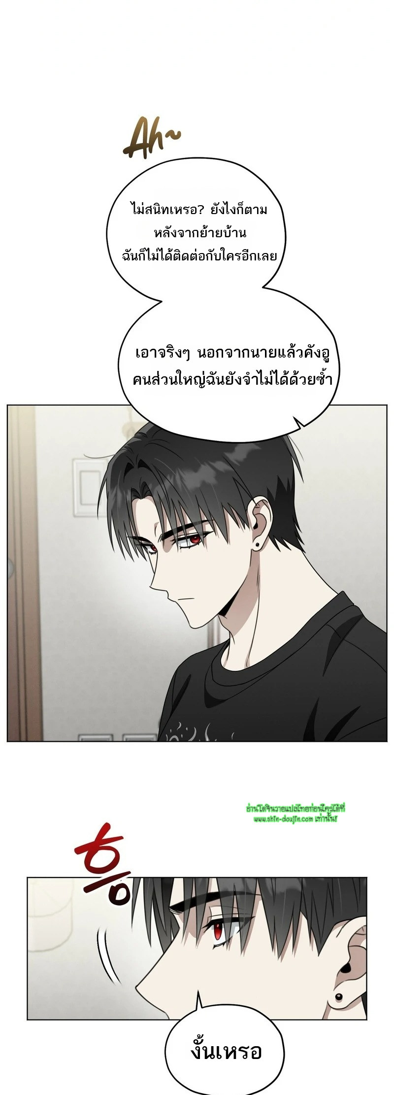 Heavy Rain Advisory EP 9